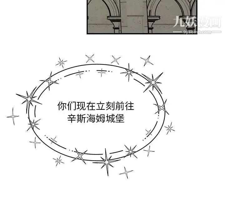 亲爱的你-Liebling！ 第121话 第133页