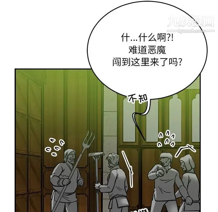 亲爱的你-Liebling！ 第121话 第90页