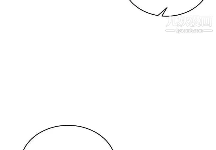 亲爱的你-Liebling！ 第121话 第4页