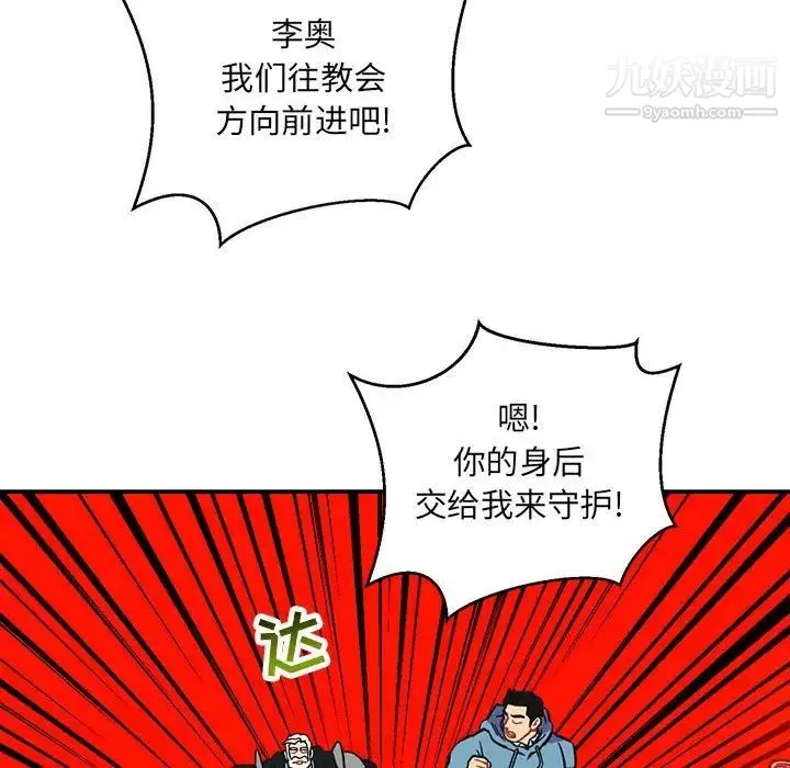 亲爱的你-Liebling！ 第121话 第64页