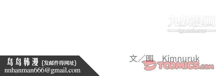 亲爱的你-Liebling！ 第121话 第165页