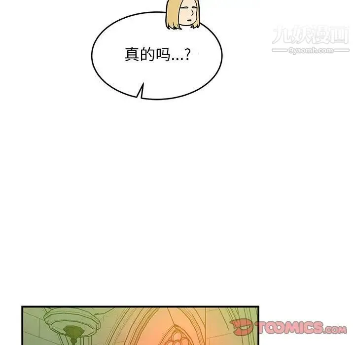 亲爱的你-Liebling！ 第121话 第99页
