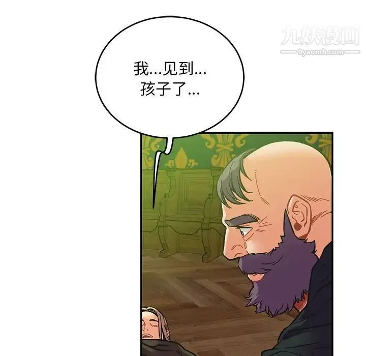 亲爱的你-Liebling！ 第121话 第77页