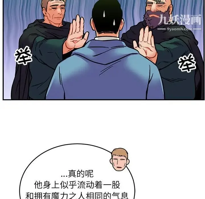 亲爱的你-Liebling！ 第121话 第116页