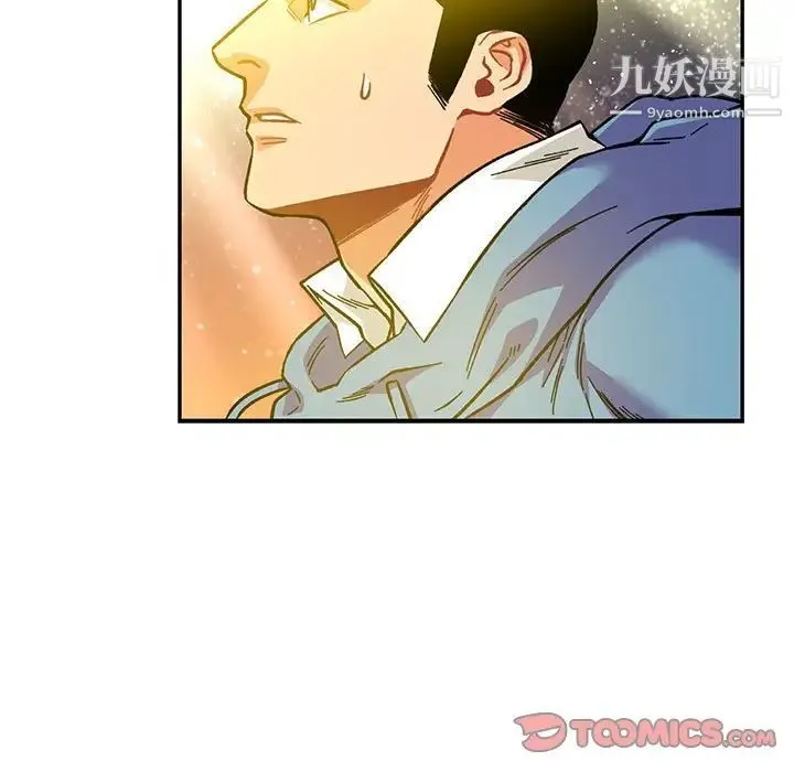 亲爱的你-Liebling！ 第121话 第33页