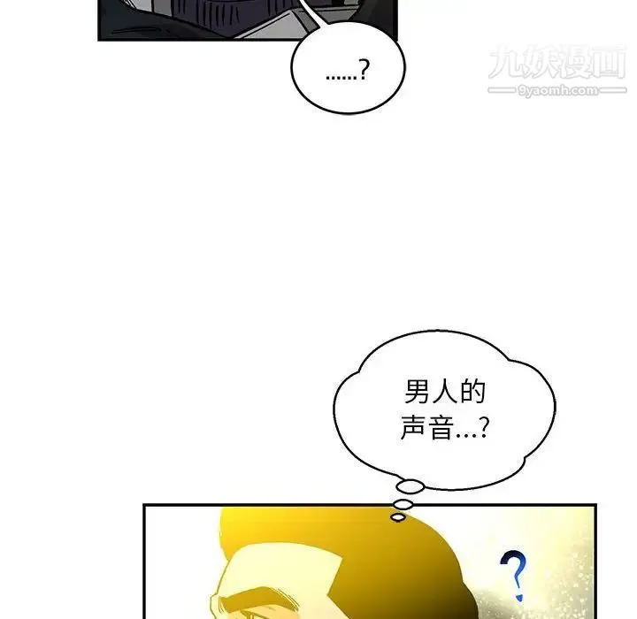 亲爱的你-Liebling！ 第121话 第32页