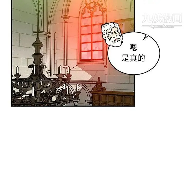 亲爱的你-Liebling！ 第121话 第100页