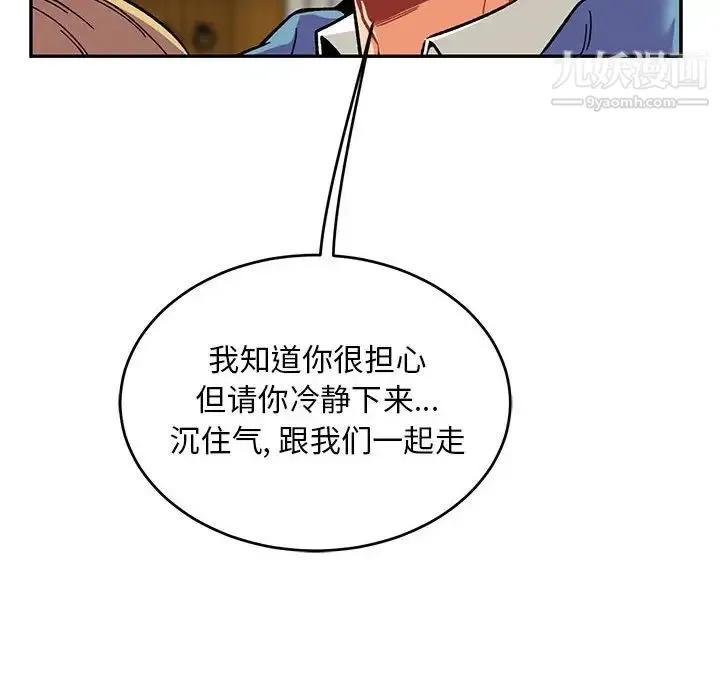 亲爱的你-Liebling！ 第121话 第152页