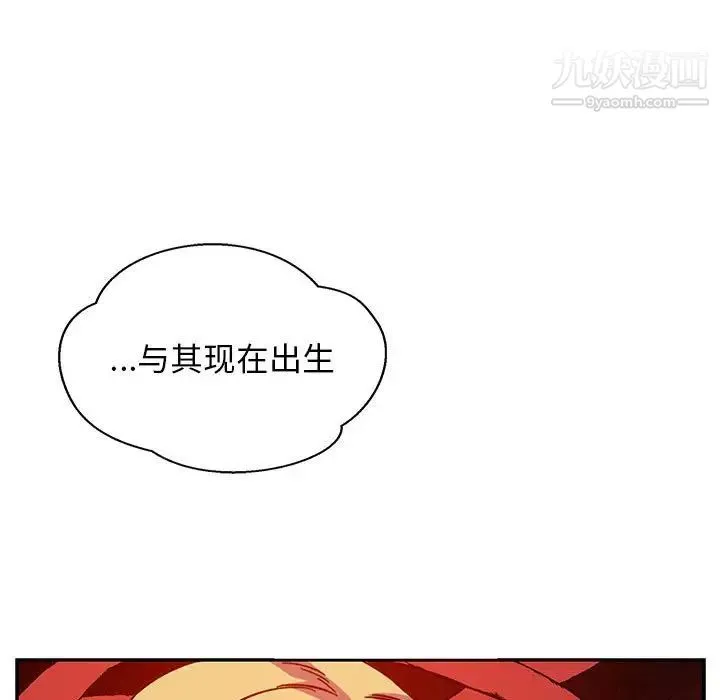 亲爱的你-Liebling！ 第121话 第17页