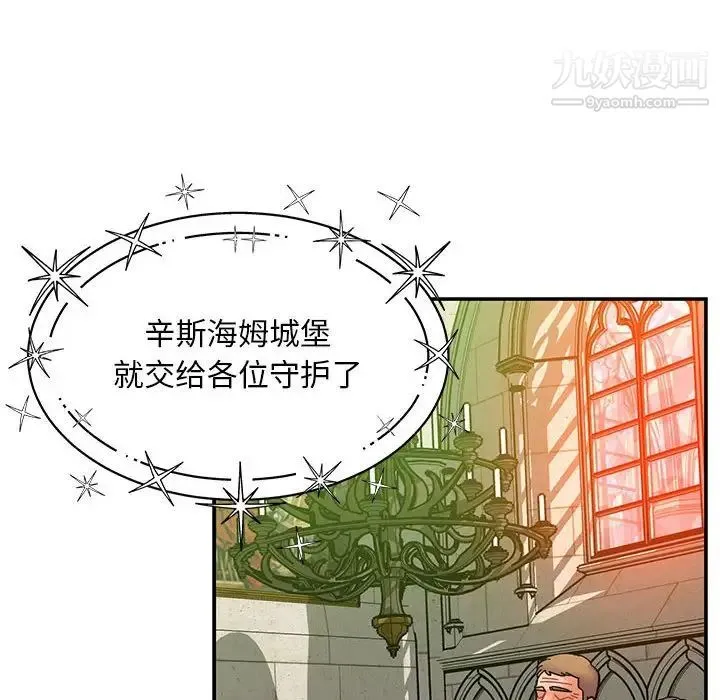 亲爱的你-Liebling！ 第121话 第136页