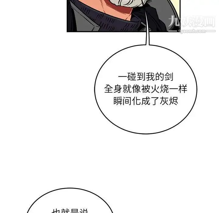 亲爱的你-Liebling！ 第121话 第102页