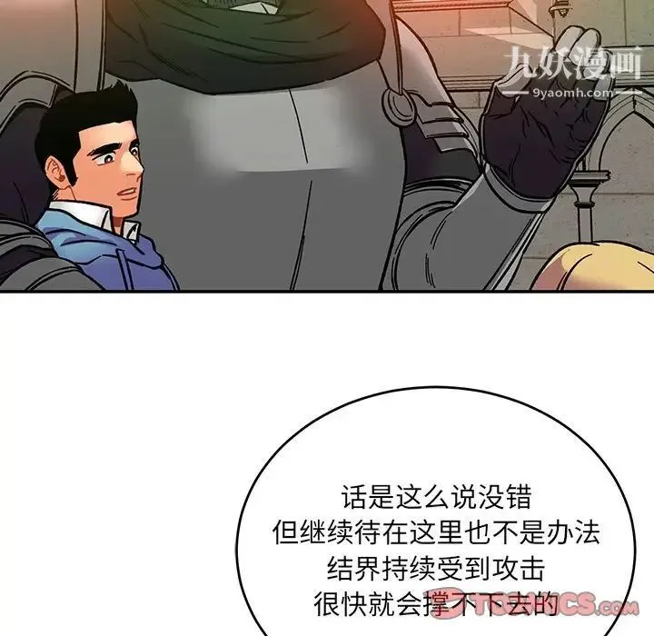 亲爱的你-Liebling！ 第121话 第129页