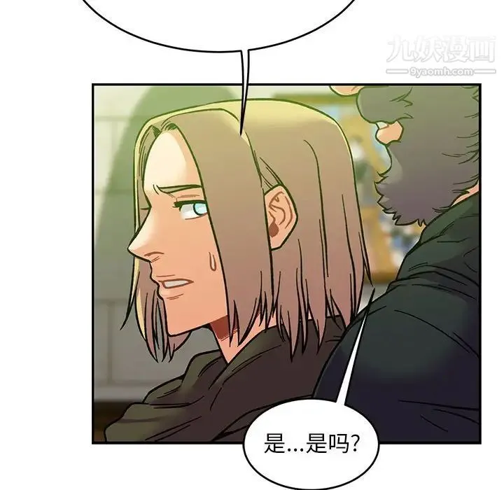 亲爱的你-Liebling！ 第121话 第114页