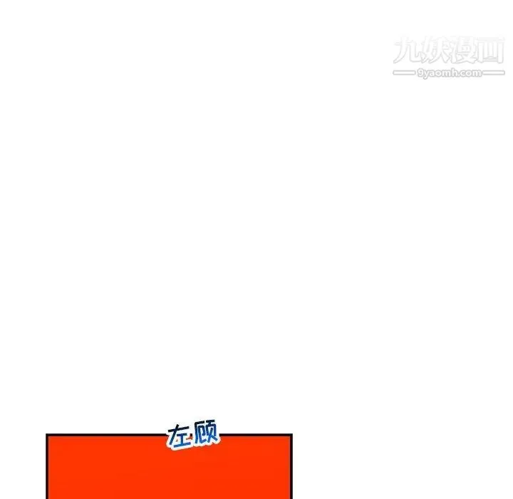 亲爱的你-Liebling！ 第121话 第60页