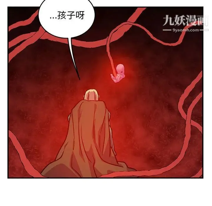 亲爱的你-Liebling！ 第121话 第12页