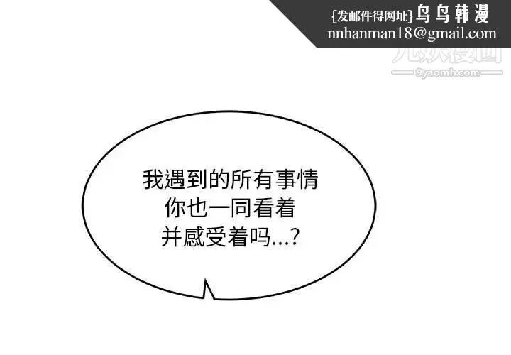 亲爱的你-Liebling！ 第121话 第1页