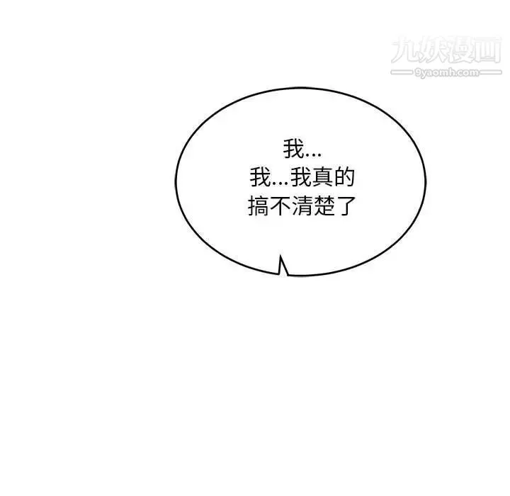 亲爱的你-Liebling！ 第121话 第7页