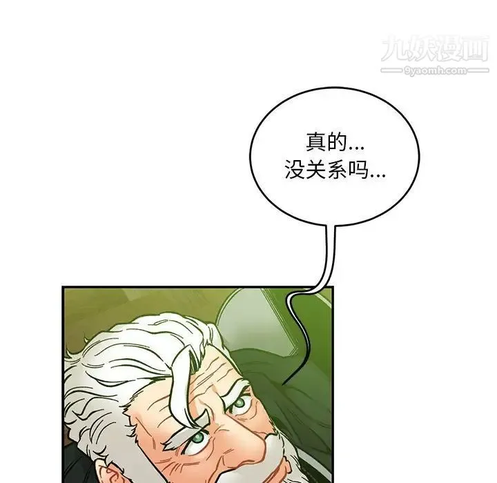 亲爱的你-Liebling！ 第121话 第134页