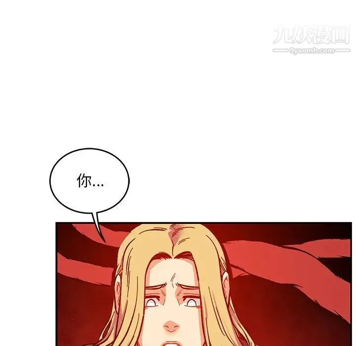 亲爱的你-Liebling！ 第121话 第13页