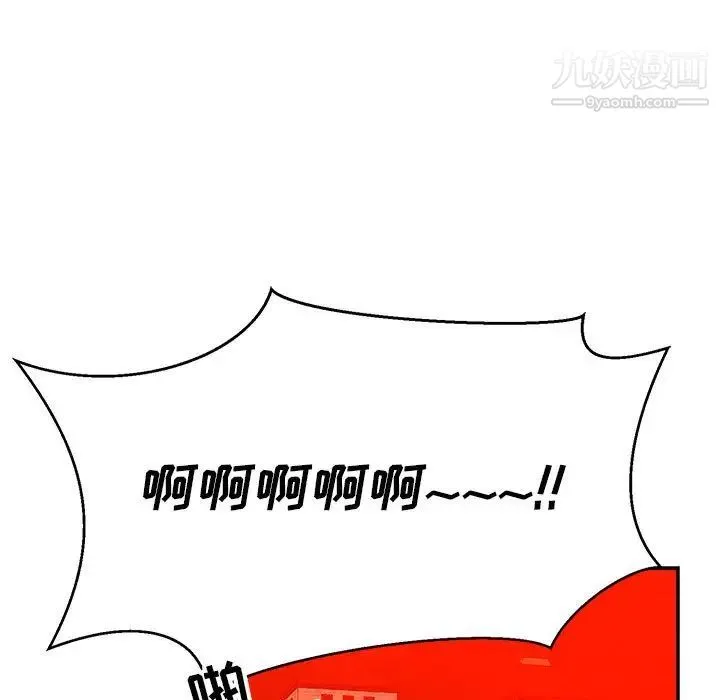 亲爱的你-Liebling！ 第121话 第37页