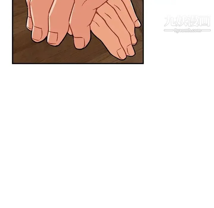 亲爱的你-Liebling！ 第121话 第76页