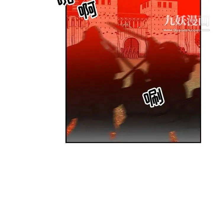 亲爱的你-Liebling！ 第121话 第38页