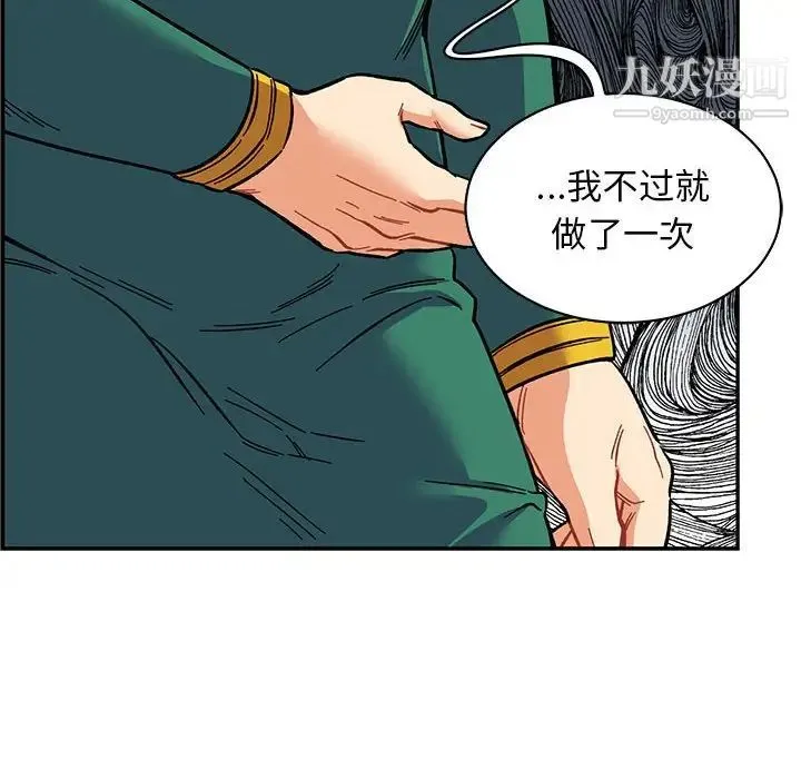 亲爱的你-Liebling！ 第81话 第170页