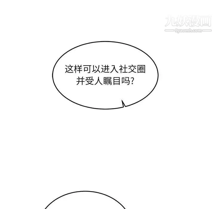 亲爱的你-Liebling！ 第81话 第71页