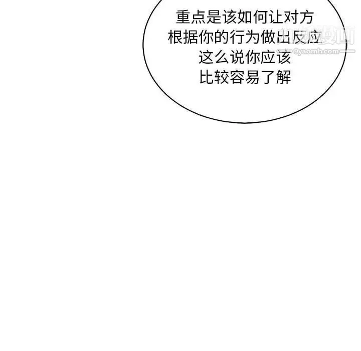 亲爱的你-Liebling！ 第81话 第125页