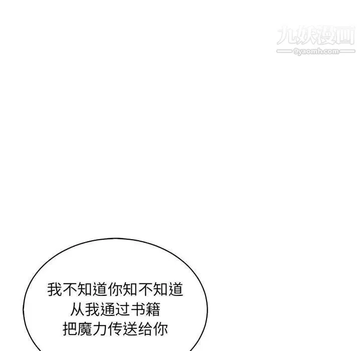 亲爱的你-Liebling！ 第81话 第43页