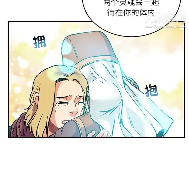 亲爱的你-Liebling！ 第81话 第42页