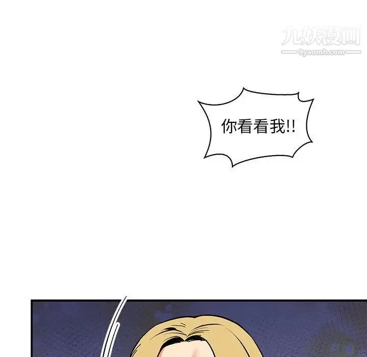 亲爱的你-Liebling！ 第81话 第171页
