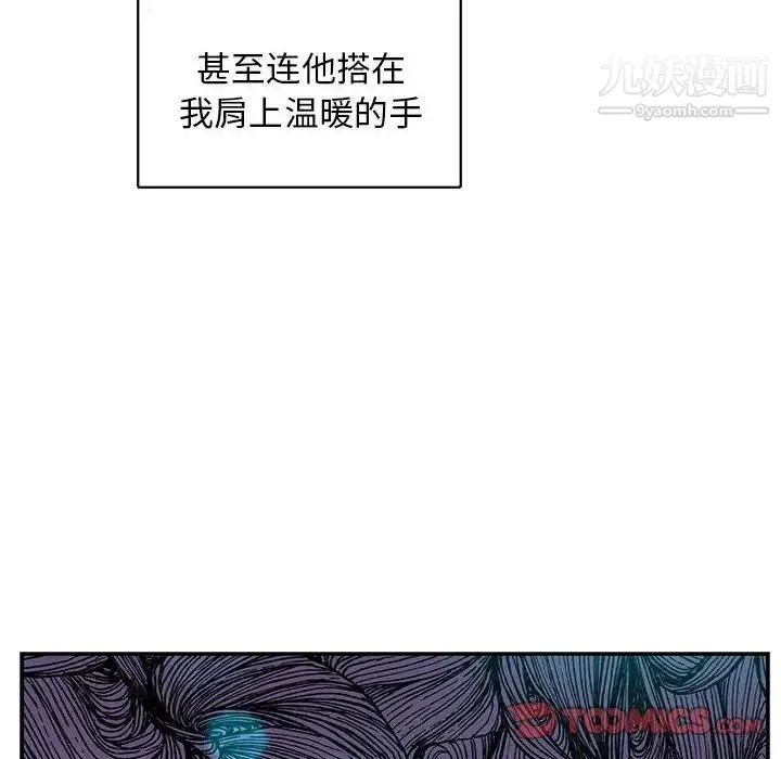 亲爱的你-Liebling！ 第81话 第156页