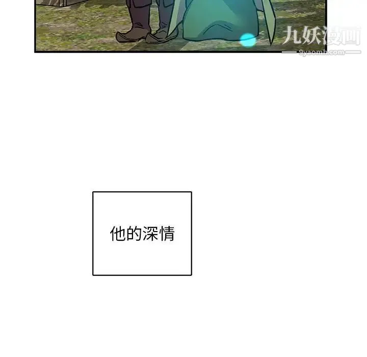 亲爱的你-Liebling！ 第81话 第154页