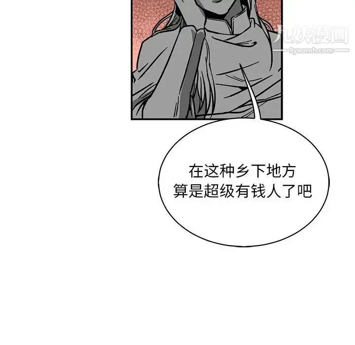亲爱的你-Liebling！ 第81话 第65页