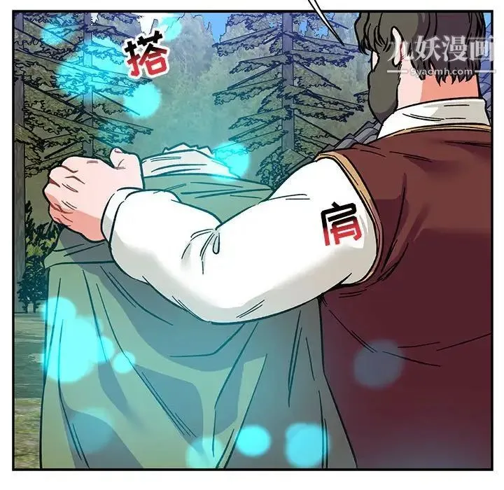 亲爱的你-Liebling！ 第81话 第144页