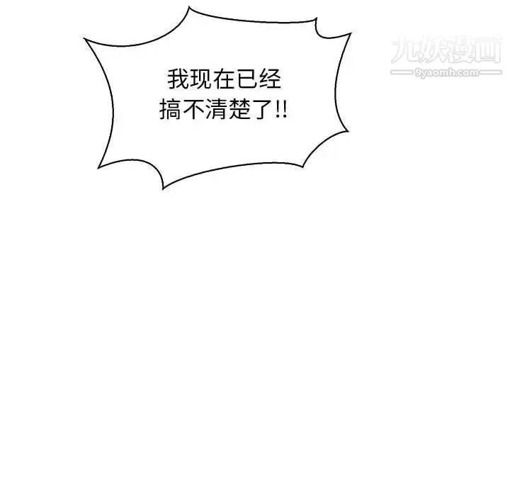亲爱的你-Liebling！ 第81话 第181页
