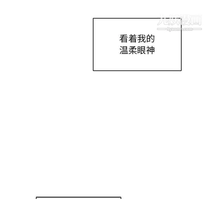 亲爱的你-Liebling！ 第81话 第155页