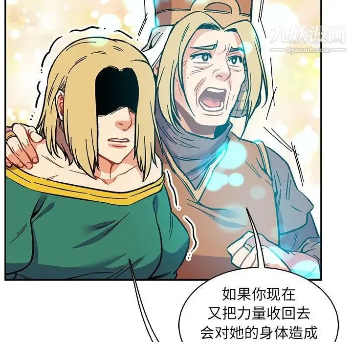 亲爱的你-Liebling！ 第81话 第165页
