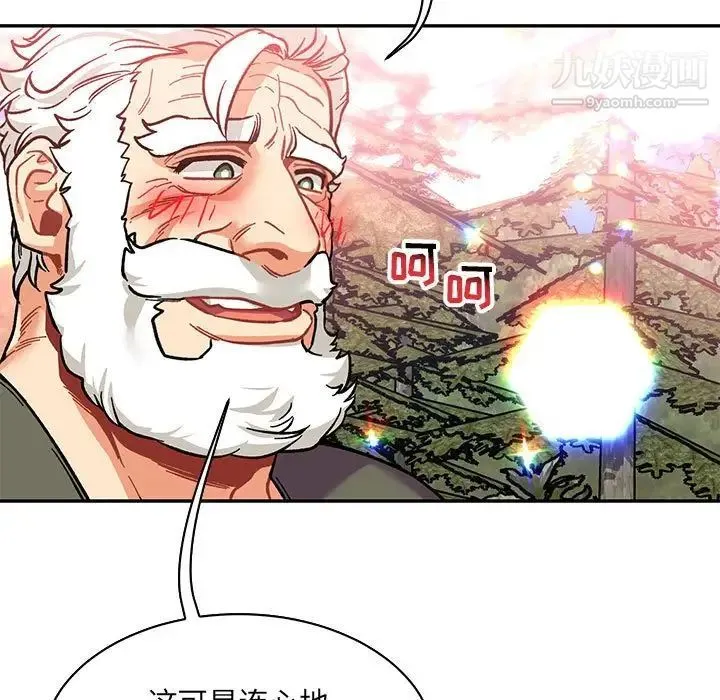 亲爱的你-Liebling！ 第81话 第119页
