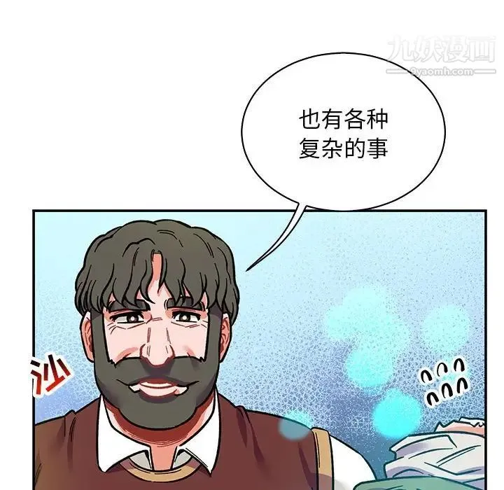 亲爱的你-Liebling！ 第81话 第138页