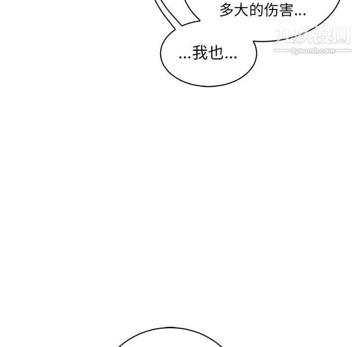 亲爱的你-Liebling！ 第81话 第166页