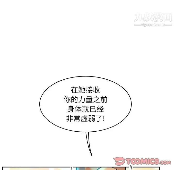 亲爱的你-Liebling！ 第81话 第164页