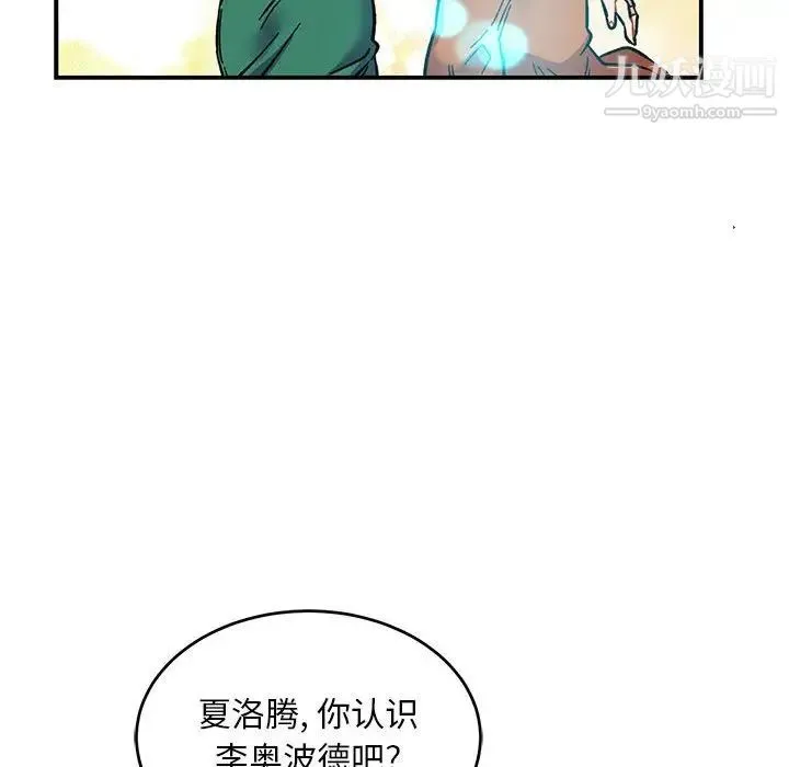 亲爱的你-Liebling！ 第81话 第40页