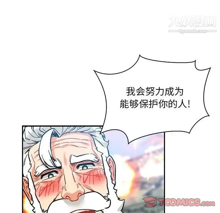 亲爱的你-Liebling！ 第81话 第108页