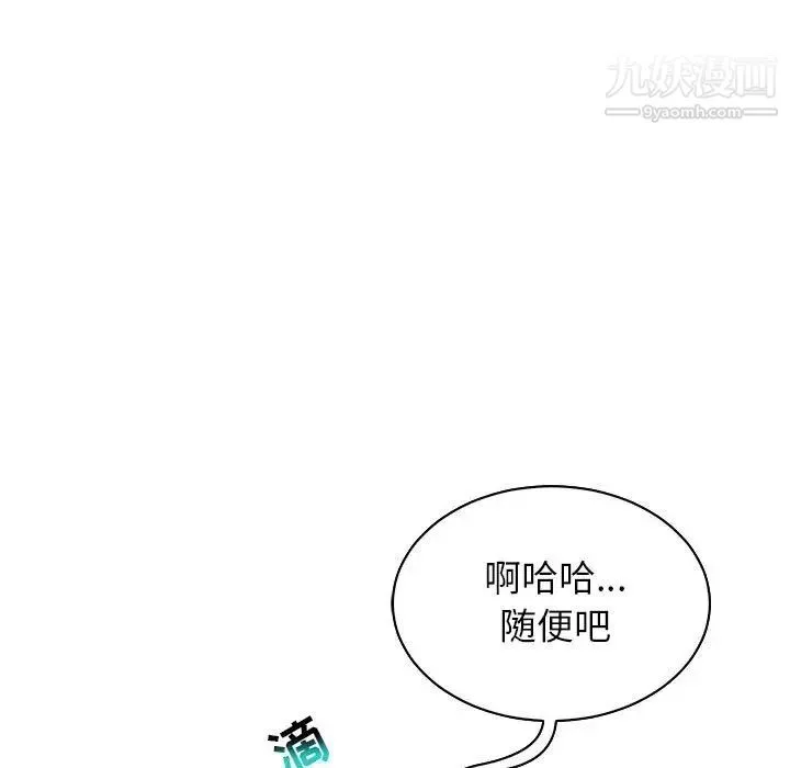 亲爱的你-Liebling！ 第81话 第179页