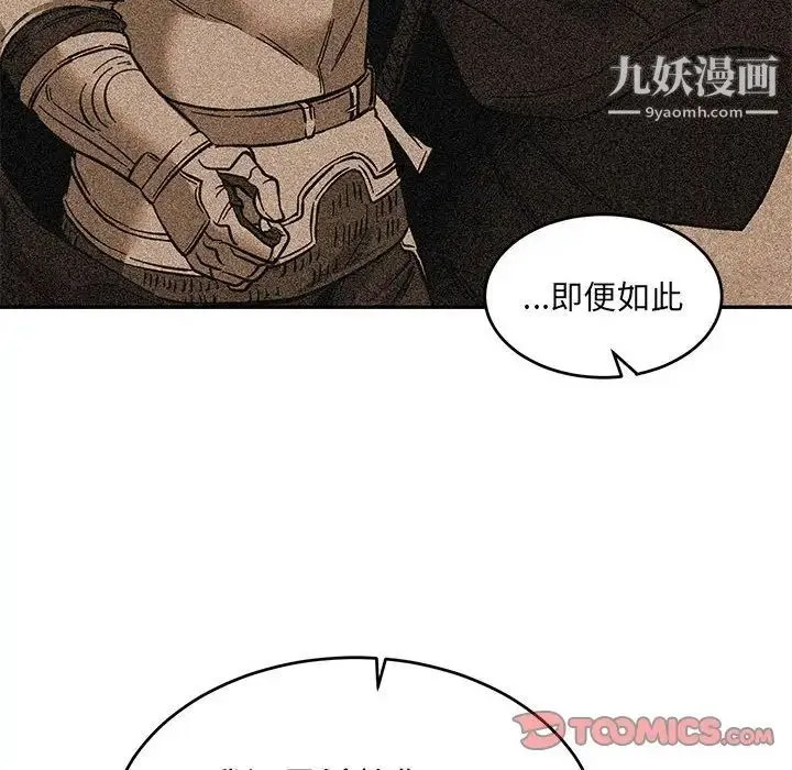 亲爱的你-Liebling！ 第81话 第92页