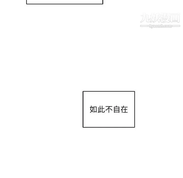 亲爱的你-Liebling！ 第81话 第152页
