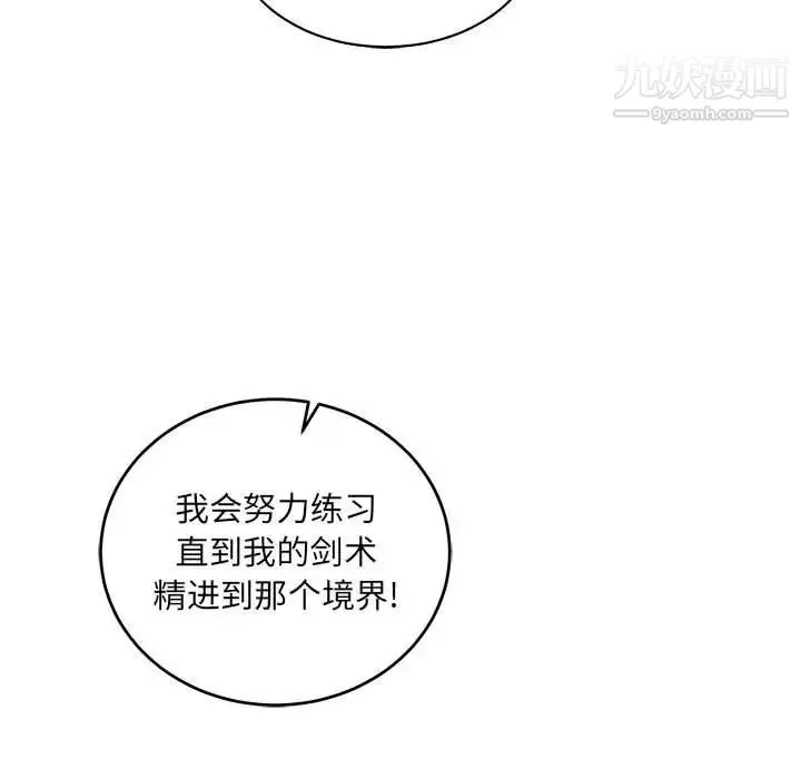 亲爱的你-Liebling！ 第81话 第107页