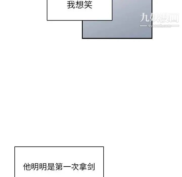 亲爱的你-Liebling！ 第81话 第111页